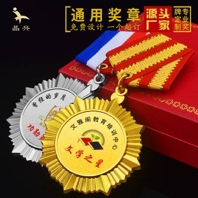广州金属徽章定做金属奖章表彰 七一八一退伍勋章