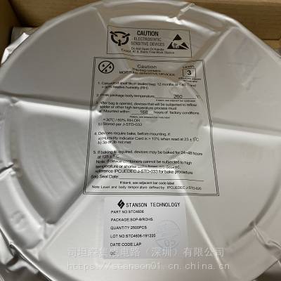 STANSON原厂 STC4606 SOP-8双N30V 6.5+6.9A 场效应管