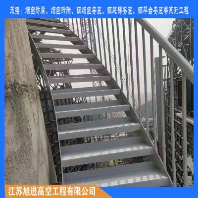 巢湖烟囱安装旋转楼梯/脱硫塔拆除施工方案