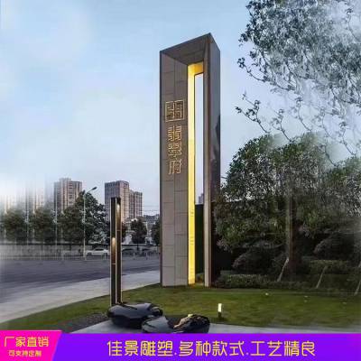 不锈钢广告牌 户外广场精神堡垒 公园白钢标志性雕塑