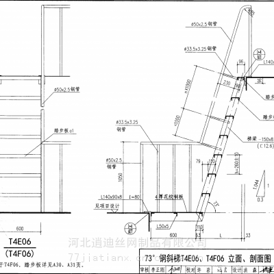 个性定制高强承载力钢斜梯***gb4053-2-2009