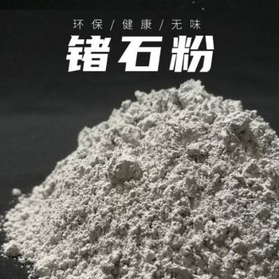 锗石粉 灰色 涂料陶瓷化妆品原料 养殖业可用