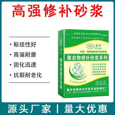 路面聚合物修补砂浆 道路修补砂浆 桥梁修补砂浆 修补砂浆