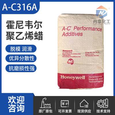 美国霍尼韦尔 聚乙烯蜡 耐高温蜡 AC-316/316A高密度氧化聚乙烯均聚物