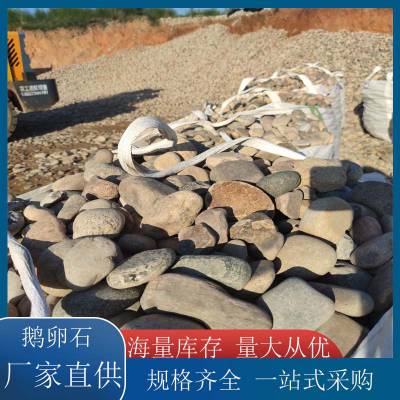 鹅卵石滤料 污水处理 建筑工程铺墙 地暖回填 湿地大块造景