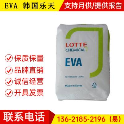 EVA 韩国乐天化学 VA600 VS430 LVS430 抗氧化 可粘结性 热融级 粘结树脂