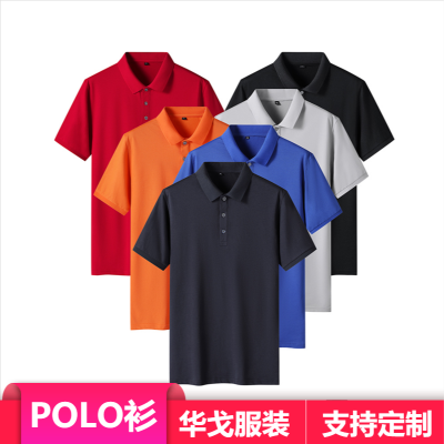 商务休闲POLO衫定制 无缝压胶工艺夏季透气T恤衫