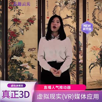 直播间无线传输直播设备牌子好志趣云天视频抠像合成虚拟演播室装