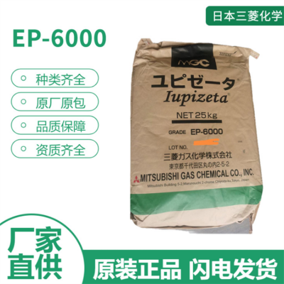 COC EP-5000 日本三菱化学 注塑级 透光*** 塑胶原料