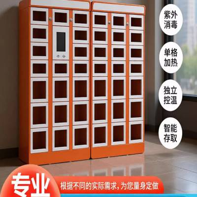 智能柜厂家 智能取餐柜 包裹存取柜 校园写字楼外卖柜 恒温款