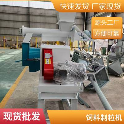 永兴 鸽子飞禽颗粒料 配比饲料制作颗粒机 宠物粮生产线