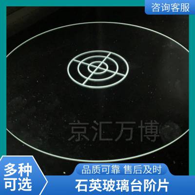 石英片 石英玻璃片 来图定制 厂家直供 定制耐高温