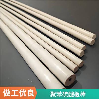 耐格美玻纤增强 PPS 板棒高强度不变形聚苯硫醚型材定制