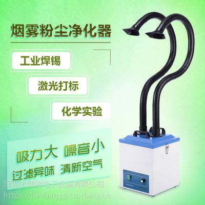 博瑞直批焊锡烟雾过滤器BRX-200工业废气净化器