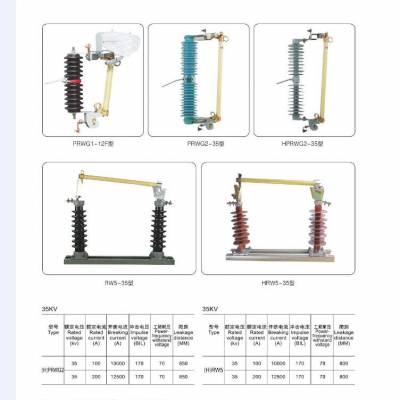 防风型跌落式熔断器HGRW5-35/200A