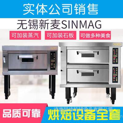 聊城电烤箱 SINMAG新麦烤箱商用 SM2-521电烤箱设备