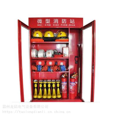 消防器材放置柜全套应急器材展示柜微型消防站消防柜消防灭火器箱