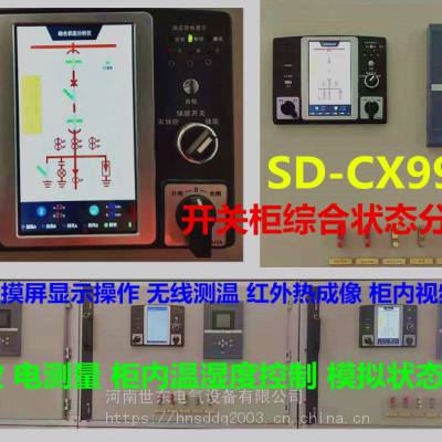 ع״̬SD-CX9600CʽԺƵ߲ƵSF6ŨˮŽ ۺϼ 绡̽