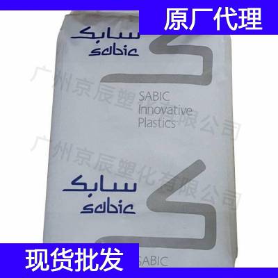 沙特sabic PPS OEL36A塑料米 沙特sabic PPS 润滑增强聚苯硫醚