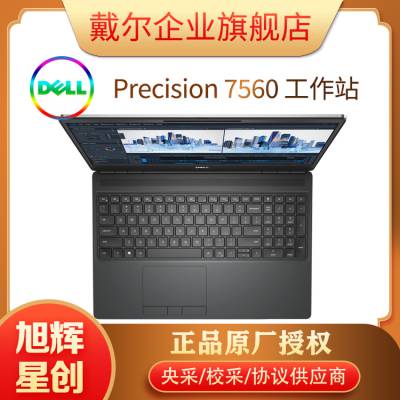 戴尔15.6英寸移动工作站电脑_DELL7560笔记本代理商_成都戴尔销售谈方案送货安装