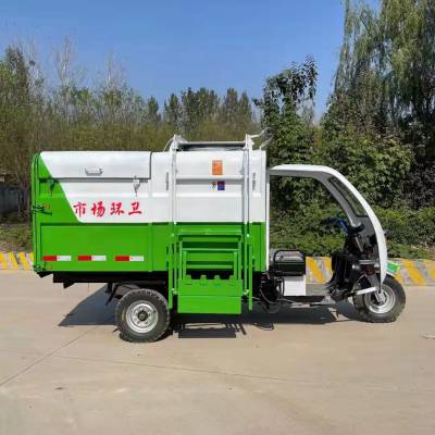 生活垃圾清理小型运输车 新能源电动三轮挂桶式垃圾车