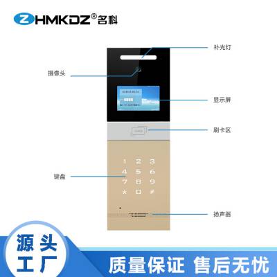 ӦMK-888QZJ4C ȫ¥Խ ӶԽϵͳ
