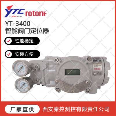 YT-3400RSZ2501S防爆智能阀门定位器苏州代理