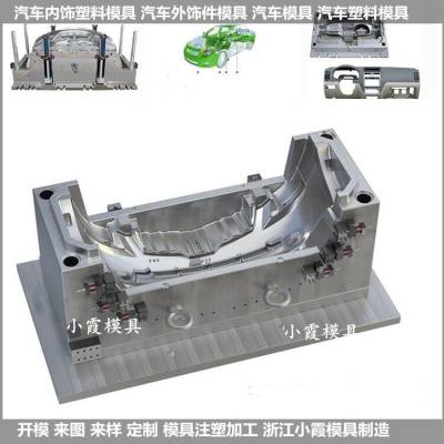 新能源汽车模具 注塑新能源汽车模具 加工商