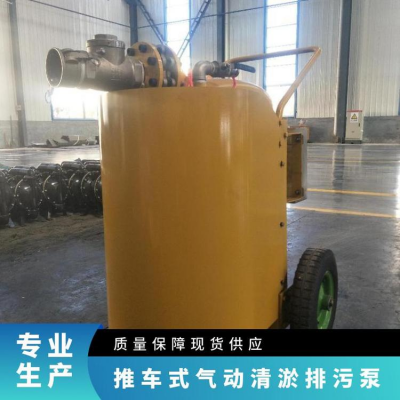 QYF25-20矿用井下立式气动清淤泵 双轮设计移动方便