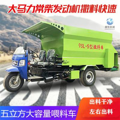 羊场自走式柴油撒料车 5立方自动喂料车 22马力液压刮板出料撒草机