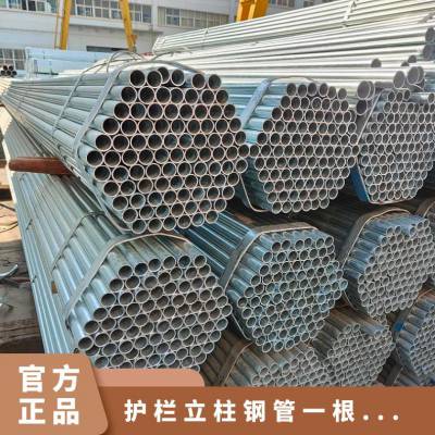 友发Q235B热镀锌钢管 规格21-325 建筑工程管道 护栏立柱