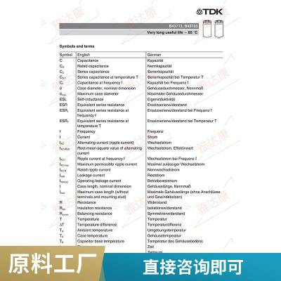 B25690A0387K901 380uF 10% 900VDC 爱普科斯 薄膜电容 EPCOS