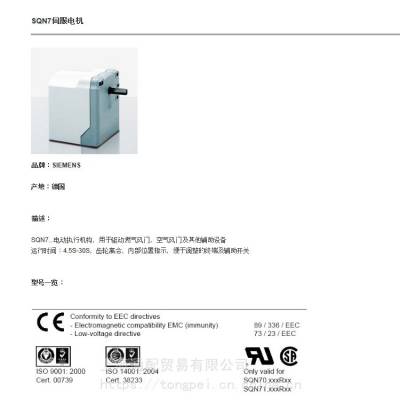 供应SIEMENS风门执行器SQN72.2A4A20百得燃烧器伺服马达