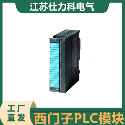 6ES7 332-5HF00-0AB0西门子S7-300PLC数字模块