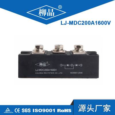 柳晶整流二极管模块MDC200A1600V 底板绝缘MDC200A-16