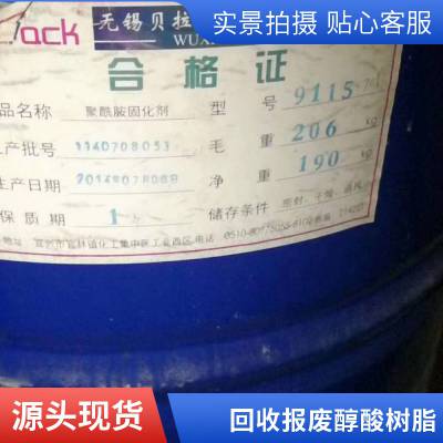 回收 6304 亮光面漆用醇酸树脂 工业烤漆树脂 ***良好