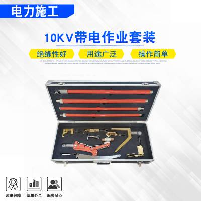 10KV带电作业套装8件套可调换接头绝缘操作杆电力组合工具