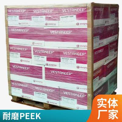 赢创德固赛 PEEK VESTAKEEP 4000FP 半结晶 耐化学性良好 粘度高