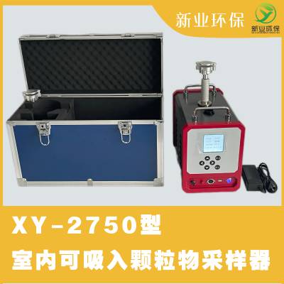 ҵ XY-2750ڿ  