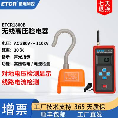 ҿ̩๦ETCR1800B߸ѹѹָʾ