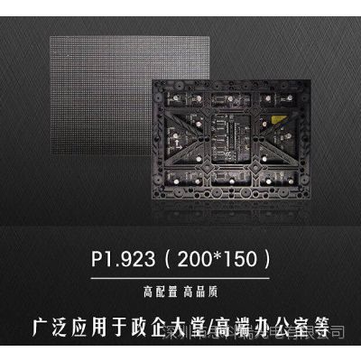 P1.923߾ȫLEDʾ