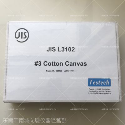 JIS L3102 #3 Cotton Canvas 棉帆布 JIS 3号帆布Testech