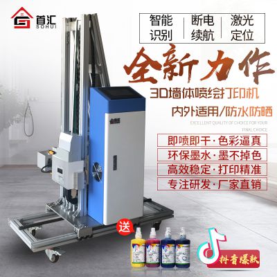 首汇5D大型壁画广告彩绘机3D墙体彩绘3D背景墙打印机壁画打印喷绘机