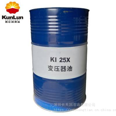 昆仑KI 25X变速器油 昆仑k125x电器绝缘油 厂家直销