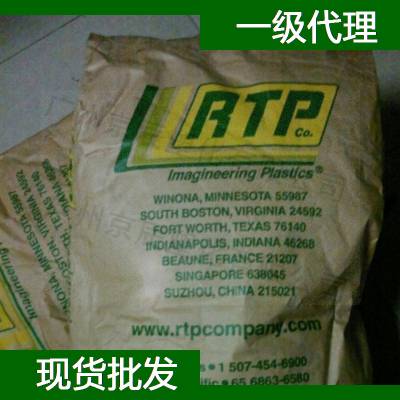 美国RTP PBT 1000 GB 20 TFE 10塑料原料 RTP PBT塑胶粒代理商