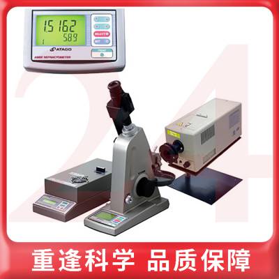 【日本爱拓】DR-M4/1550（A）多波长阿贝折射仪