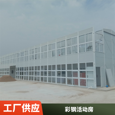 保温防水打包箱 工厂商铺临时活动房 玻璃幕墙活动房