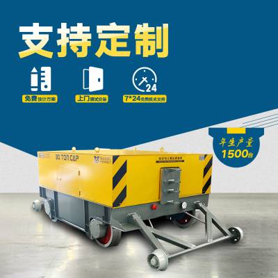 【轨道电动牵引地平车 50吨地轨车电车推拉遥控板车】价格_厂家-中国