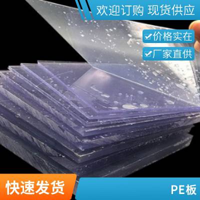 佰致 装饰板 铝塑板 塑料板材pe透明保护膜 厂里销售 比其他家便宜