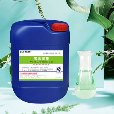 反渗透杀菌剂RO膜超滤系统专用25kg/桶灭藻能力强非氧化性